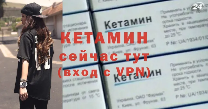 КЕТАМИН VHQ  даркнет официальный сайт  Стрежевой 